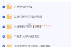 2025年考研独家书课包及封神课程