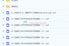 董俣初三中考语文2024冲刺密训班