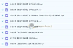 马旭悦高中高二化学一轮秋季班