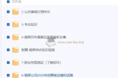 2024烟草笔试、面试学习资料合集