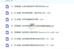 高昕高中高二数学全年课程