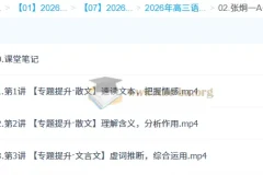 张炯一2026高三高考语文一轮A+尖端秋季班课程