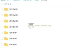 2026版高中英语各版本必修+选修MP3听力音频