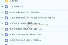 袁慧高二英语一轮提升暑假班