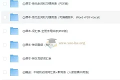 高中英语新人教版课本词汇表及默写表