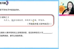 高二语文尖端班：陈晨主讲，古诗文、写作、阅读全突破