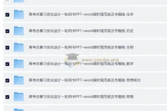 2026高考总复习优化设计一轮用书（9科全）