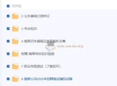 2024烟草笔试、面试学习资料合集