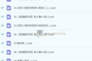 2026届初二数学杜艺波秋季A+班课程