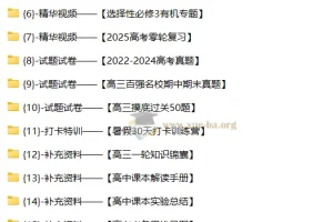 高考化学一轮复习系统（A+）1期