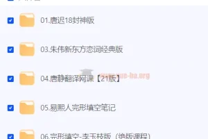 2025年考研独家书课包及封神课程