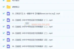 董俣初三中考语文2024冲刺密训班