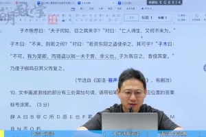 国家玮2024高考语文冲刺全套课程：作文热点、阅读技巧与真题解析