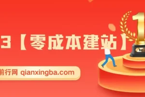 零成本建站：无限撸域名教程与永久免费云托管主机