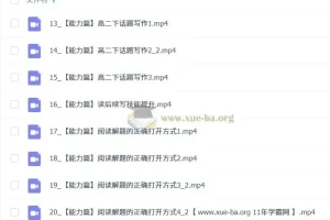 李辉高二英语春季班课程