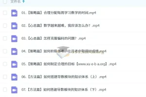 高昕高中高二数学全年课程