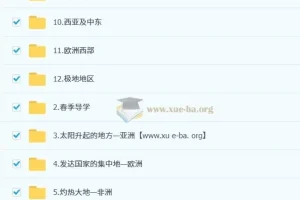 李孚宁初一地理培训班（春上全国版A+）