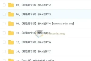 何勇 2025 – 2026 初中初二科学秋上自然科学自主学习·TY·A+（3 期）课程