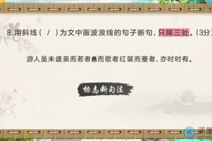 部编版初中7 – 8年级语文同步课程：古诗词文言文精讲