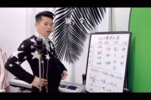 杜子腾抖音声乐课12集全套