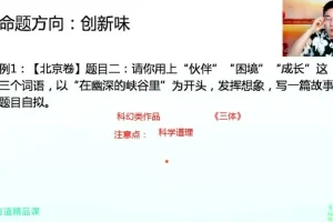 包君成初中语文作文精讲班