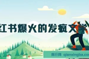 小红书爆火！卡通版爷爷奶奶用发疯文学带你变现10W+