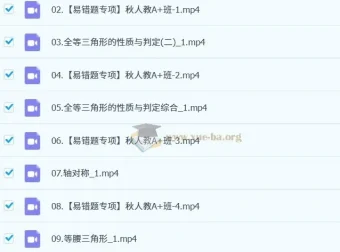 2026届初二数学杜艺波秋季A+班课程