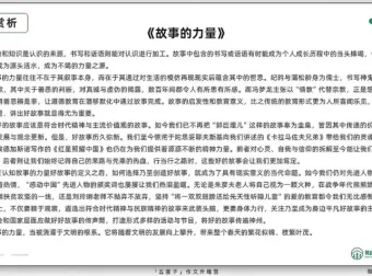 2025高考语文作文特训：五维突破法冲刺一类文