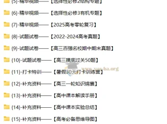 高考化学一轮复习系统（A+）1期