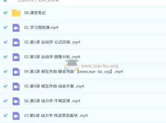 郑梦瑶2026高三高考物理一轮提升暑假班课程