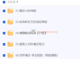 2025年考研独家书课包及封神课程