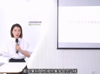 崔璀《高效表达与沟通技巧》职场必修课