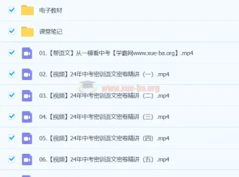 董俣初三中考语文2024冲刺密训班