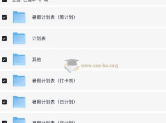 小学暑假计划模板合集