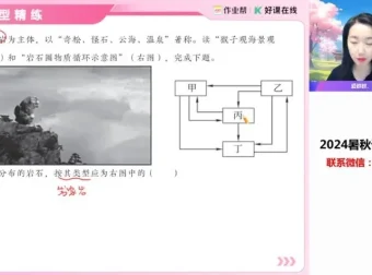 2025高三地理二轮三轮冲刺班 – 王群：热点专题与解题技巧提升