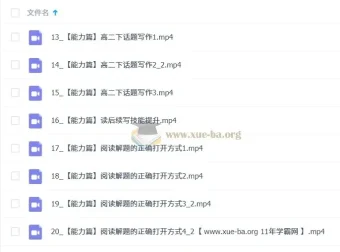 李辉高二英语春季班课程