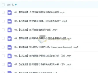 高昕高中高二数学全年课程