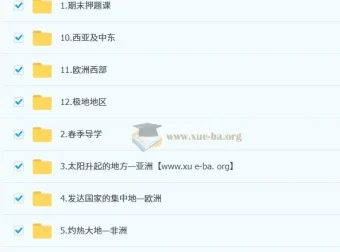 李孚宁初一地理培训班（春上全国版A+）