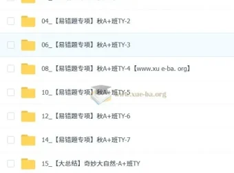 何勇 2025 – 2026 初中初二科学秋上自然科学自主学习·TY·A+（3 期）课程