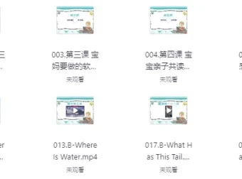伊森妈妈英语全套合集