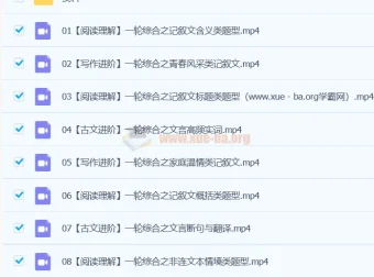 2024初三中考语文霍婉A+秋季班课程