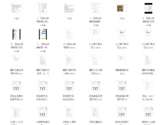豆包AI高阶视频教程：精准提示词合集，大模型通用