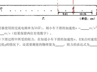 高三物理大招100讲：杰哥精讲高考高频考点
