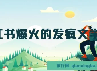 小红书爆火！卡通版爷爷奶奶用发疯文学带你变现10W+