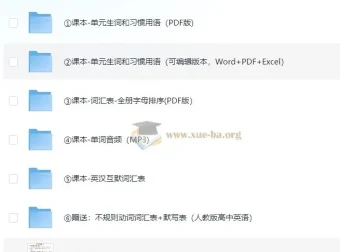 高中英语新人教版课本词汇表及默写表