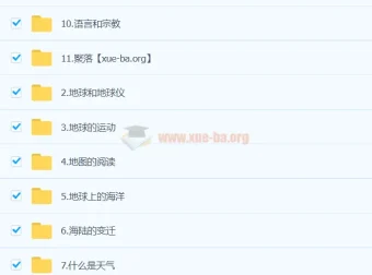 洋葱小学新版洋葱地理课