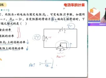 彭娟娟高二物理2023秋季冲顶班：含电学磁场专题