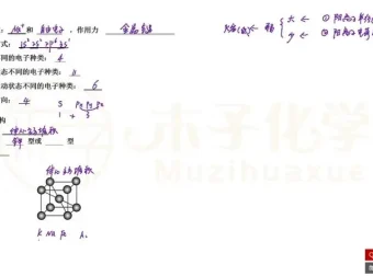 2025高考化学一轮复习：木子老师专题精讲课程