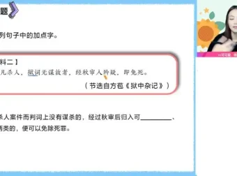 高二语文尖端班：陈晨主讲，古诗文、写作、阅读全突破