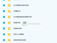 小学英语学习实用教辅资料包